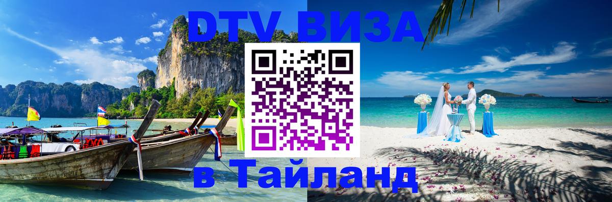 Сколько стоит DTV виза — актуальные цены, оформление даже без документов - 